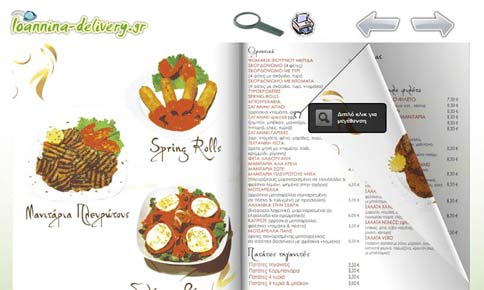 #Ioannina-delivery.gr :Food portal with menus click to call order <br/><i>Featured Shop brochure magazine effect!</i>