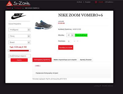 #Sports Zone Eshop <br/> <i><a href='http://www.ktriadas.com/demoszone/'>Site Online</a> : Joomla + virtuemart implementation with custom search engine and back-office integration</i>